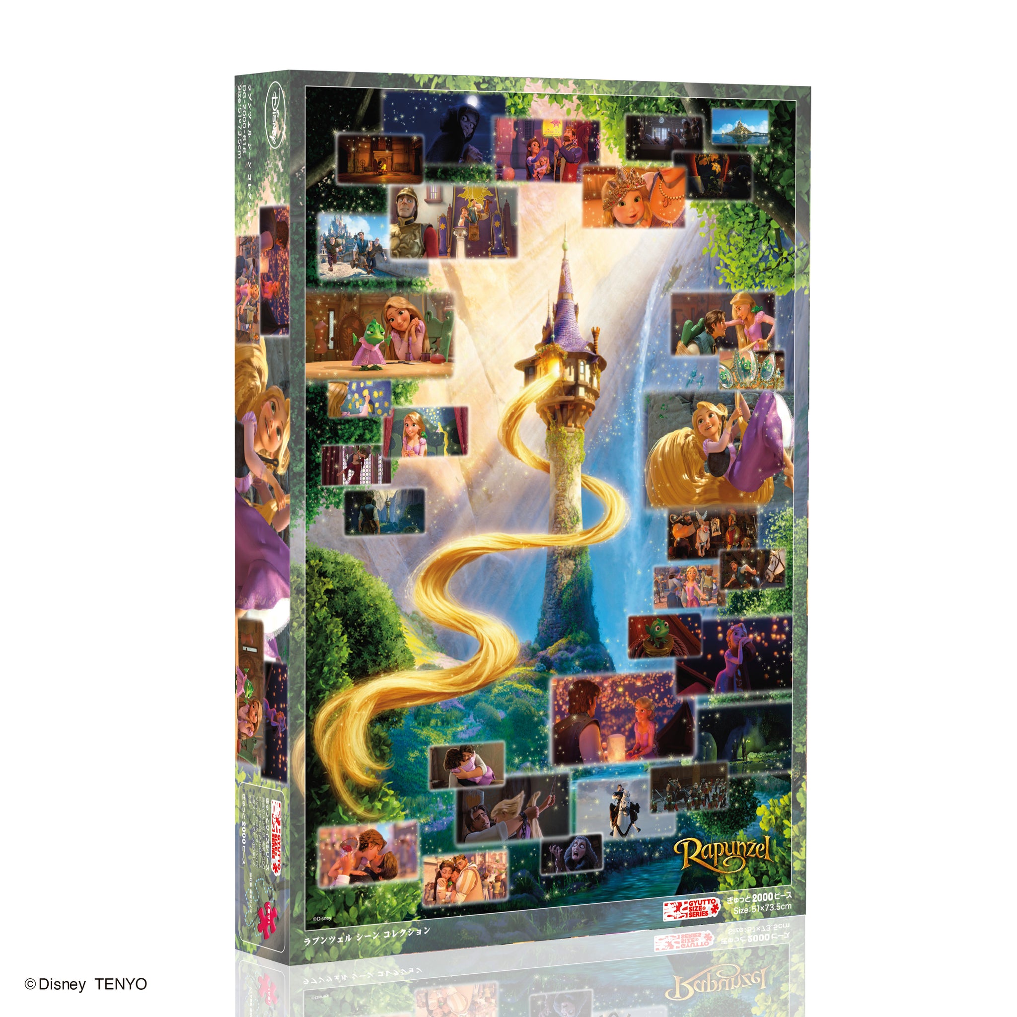 未開封品 ジグソーパズル ディズニー 2000ピース マジックショップ 未