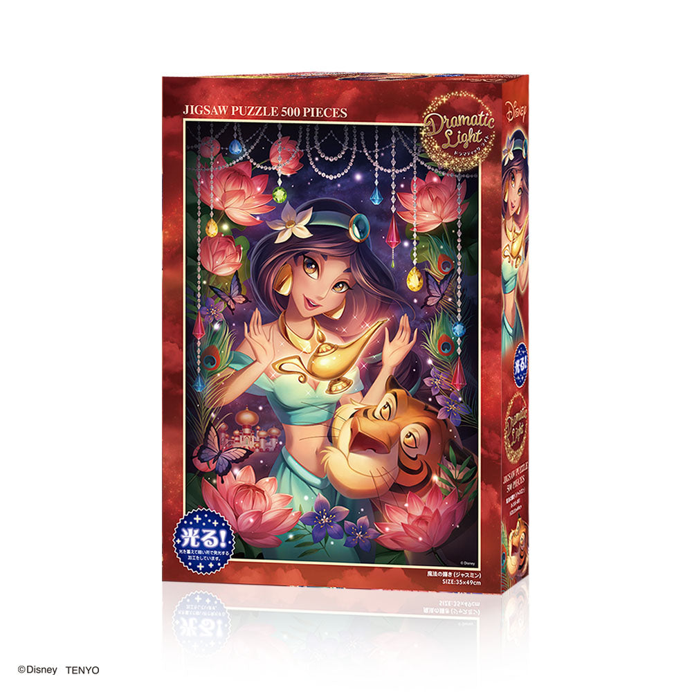 希少 廃盤 Disney 500ピース ジグソーパズル 午後11時のカフェテラス