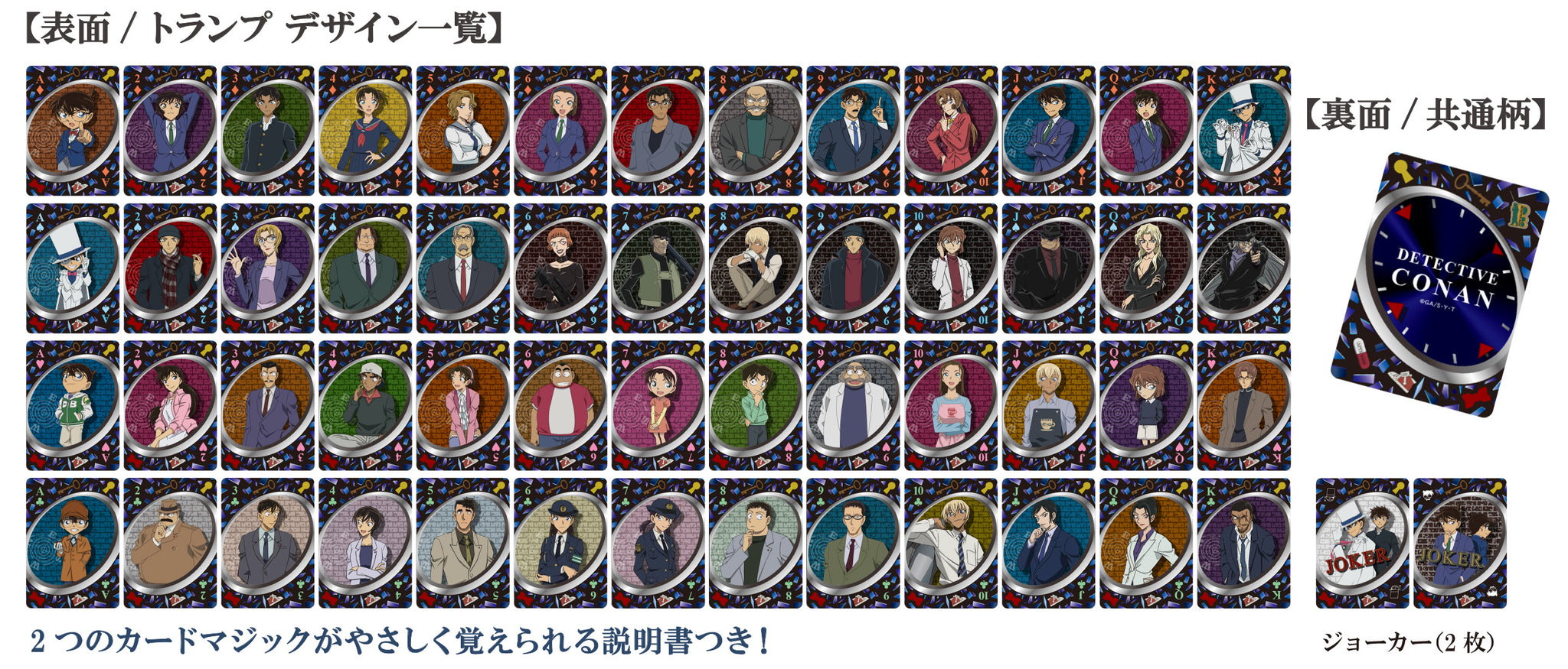 日*9様 名探偵コナン クリアトランプ 名探偵コナン クリアトランプ 日
