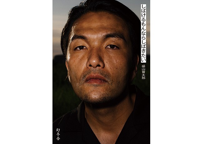 見取り図盛山 直筆サイン&メッセージ入りフォトハンガー 小売業者 2026