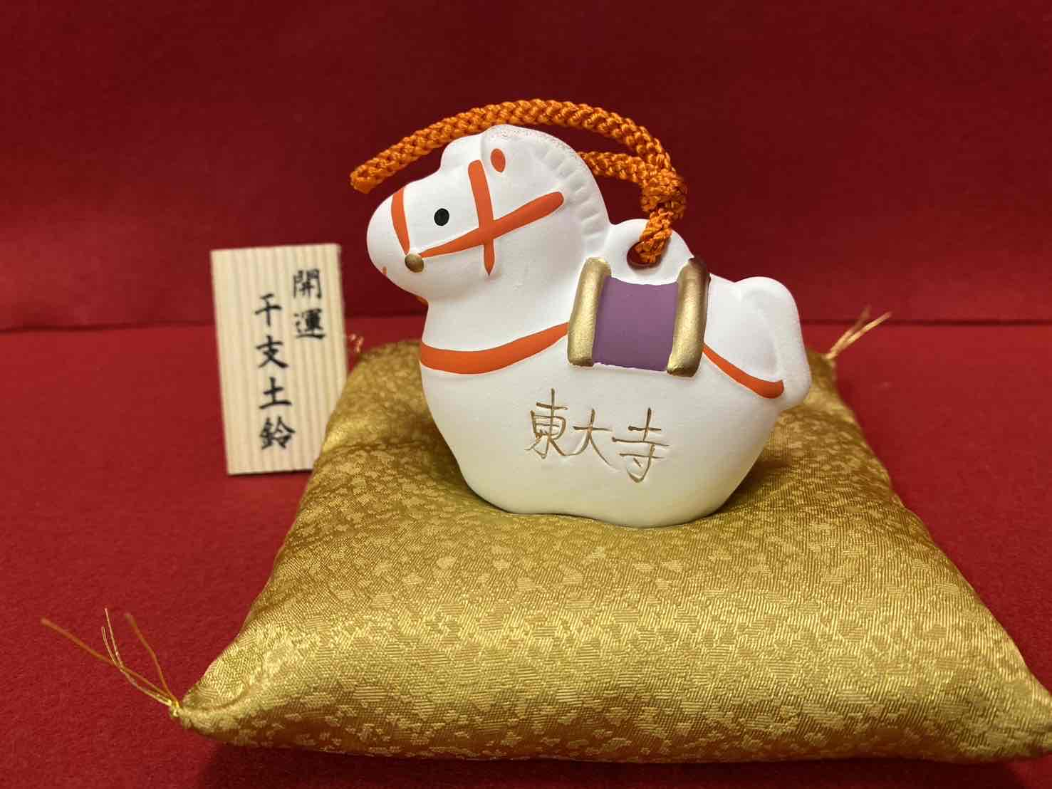 お知らせ】東大寺 干支土鈴（限定品）販売開始しました - 天平ろまん館