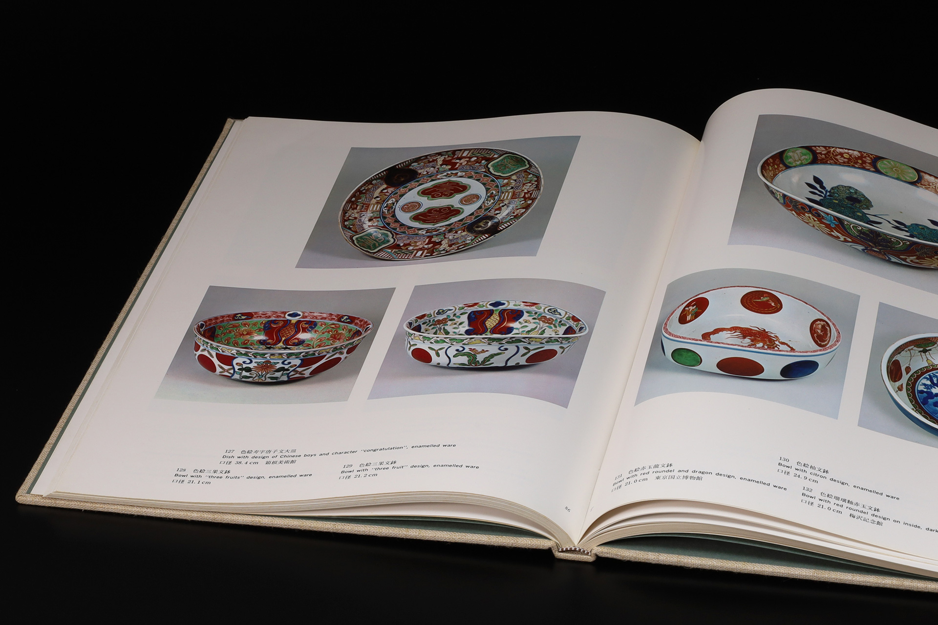 古伊万里色絵三果文鉢（江戸時代 / 所載品） - 天平堂（TENPYODO）