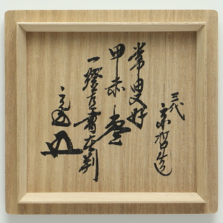 桐箱 - 天平堂（TENPYODO）