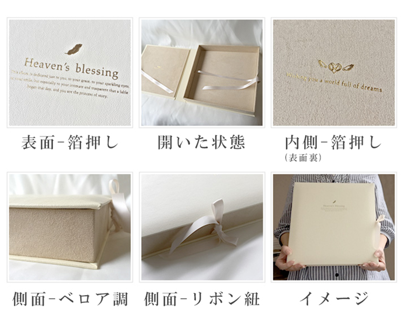 プレミアムレザーボックス | 結婚式アルバム | 天使のアルバム