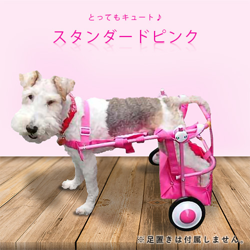 Mサイズ スタンダードピンク 車いす本体 | 犬の車椅子を製作販売『天使