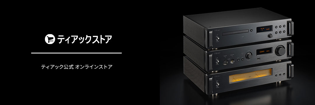 AI-101DA | 製品トップ | TEAC - プレミアムオーディオ
