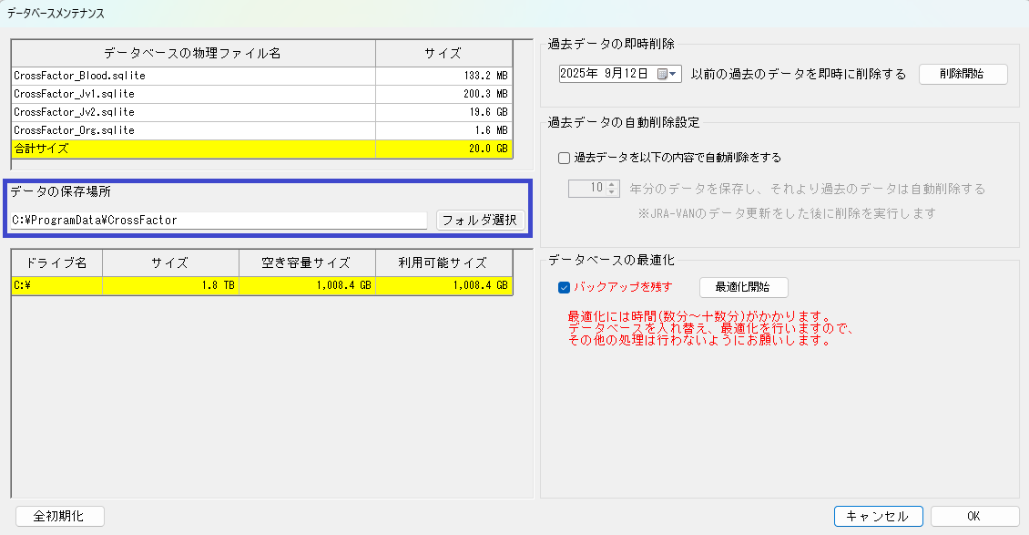 JRA-VAN データパック 2001年度版 CD 競馬 資料用 JRA-VAN データ