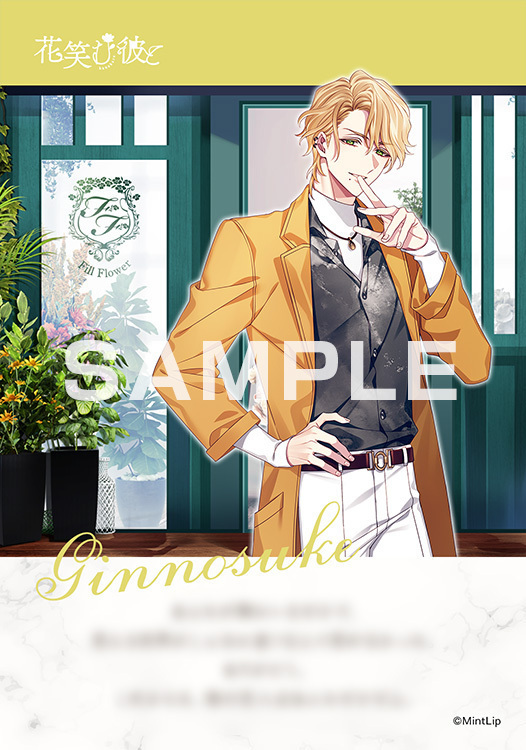 CD】花笑む彼と vol.2 〜Mimosa〜 栖川銀之助（CV.鈴木崚汰） | 花笑む