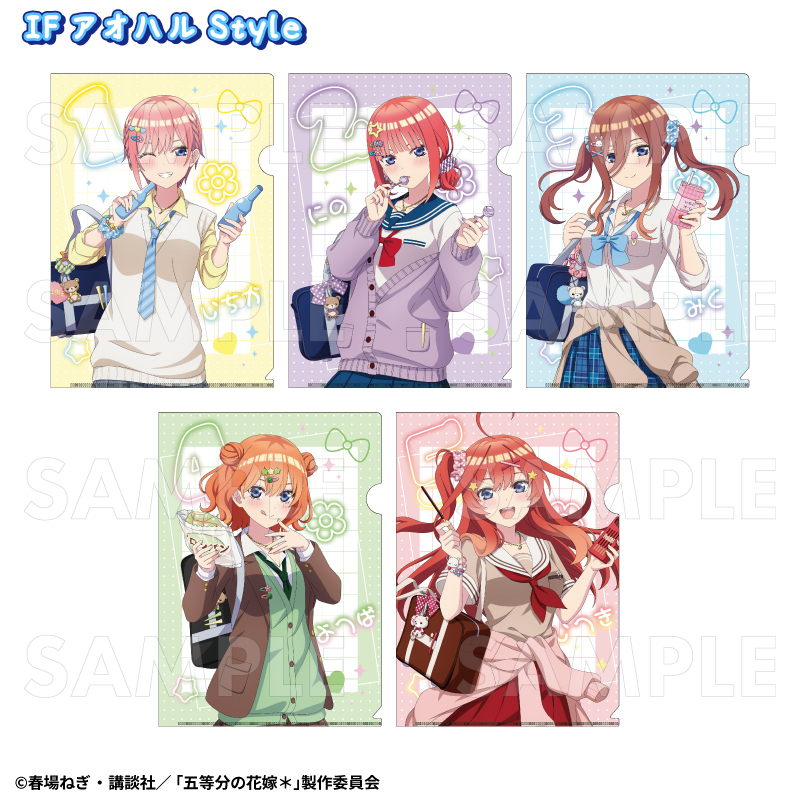 五等分の花嫁クリアファイル