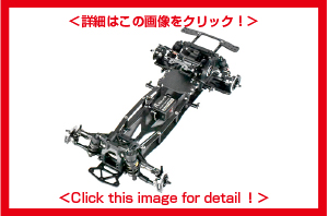 新製品】RDX用 ブラックFRP製 メインシャーシ＆サイドデッキセット新