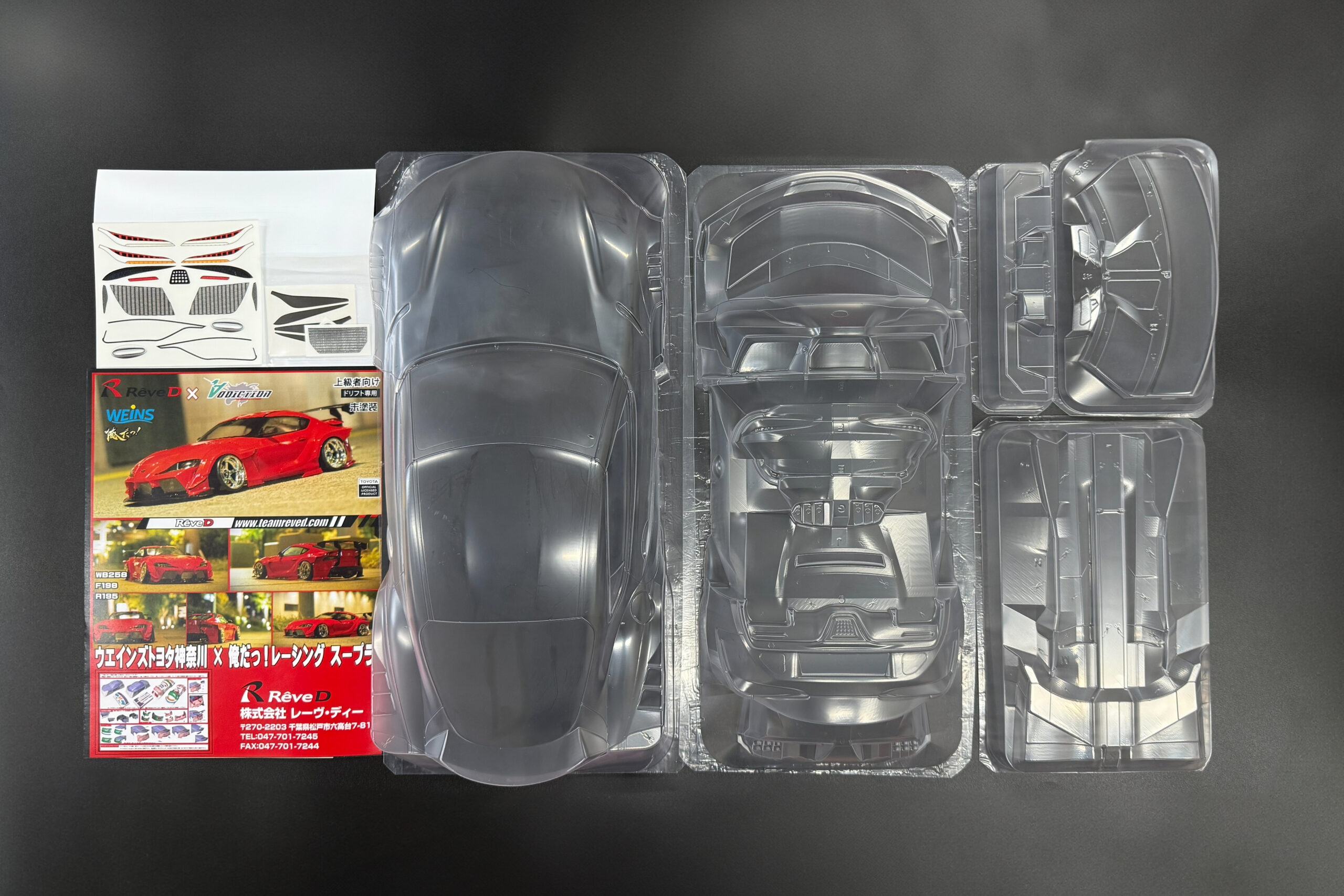 新製品☆ReveD 俺だ！レーシングスープラ 新製品☆ReveD 俺だ