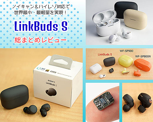 これを読めば全てわかる！】ノイキャンとハイレゾ対応で常時装着が可能