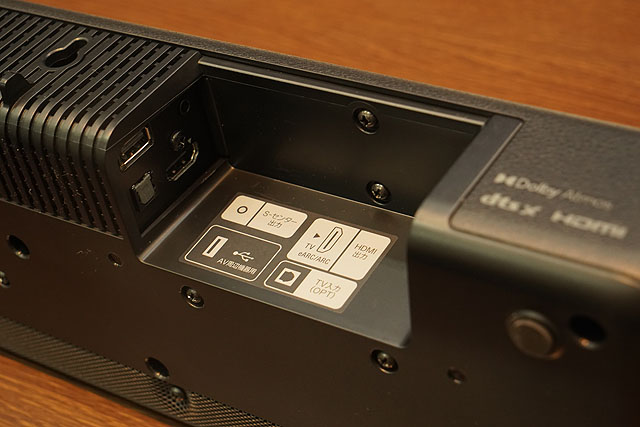 レビュー】システムアップ可能なコンパクトサウンドバー『HT-A3000