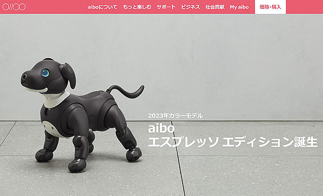 SONY AIBO ソニー アイボ ロボット 犬 マカロン 黒 グレー Living with