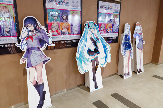 プロジェクトセカイ カラフルステージ！ feat. 初音ミク』コラボモデル