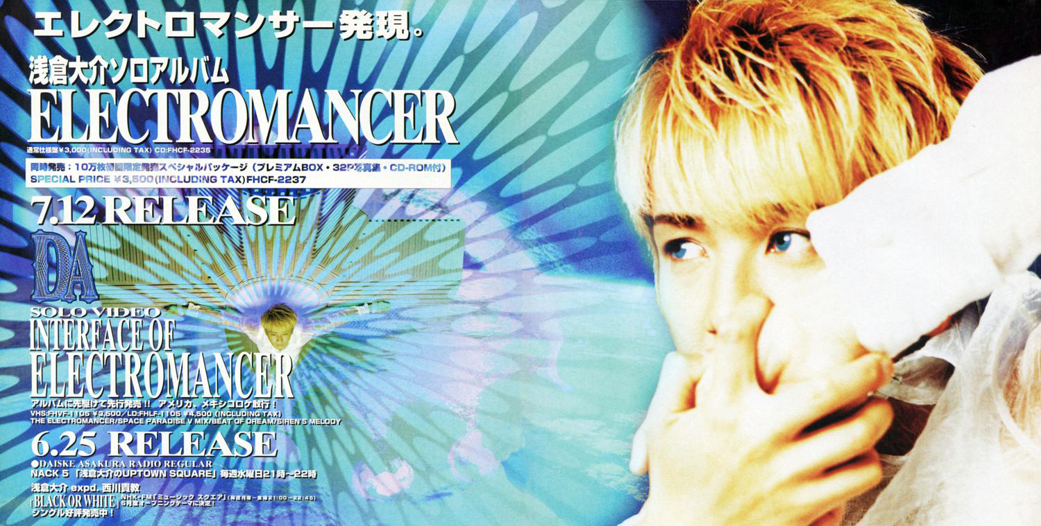 エレクトロマンサー 浅倉大介作品集 XG SMF セール MIDI YAMAHA EOS