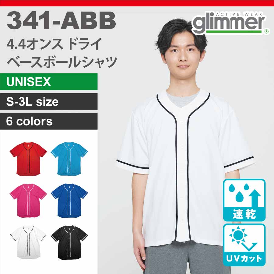 341-ABB 4.4オンス ドライベースボールシャツ - Tee-shirt.jp