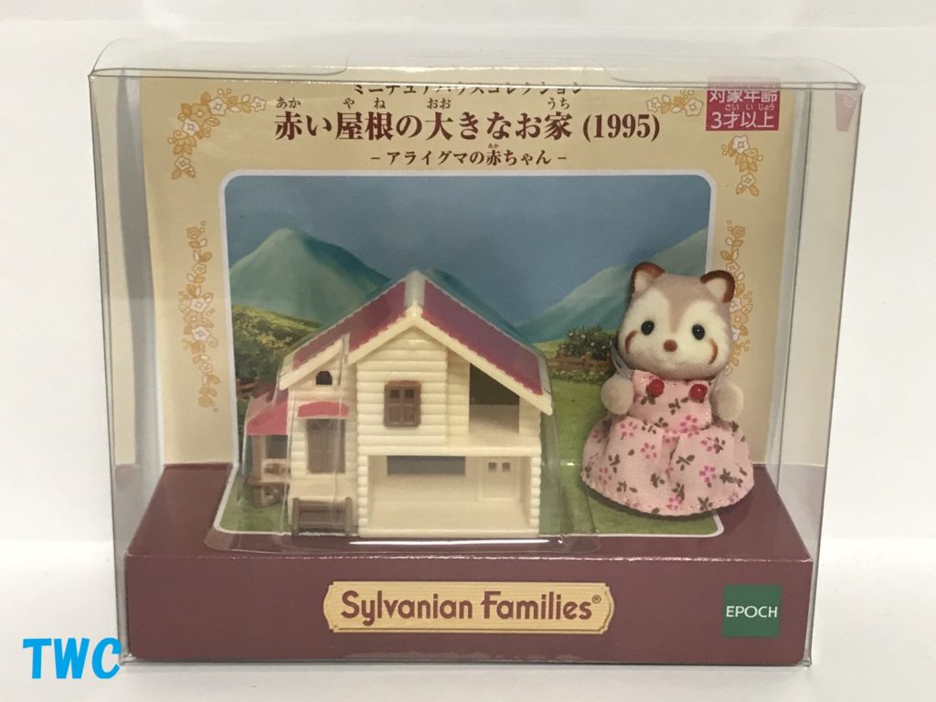 lundby Lundby ドールハウス 四階建 シルバニアに ミニチュア lundby