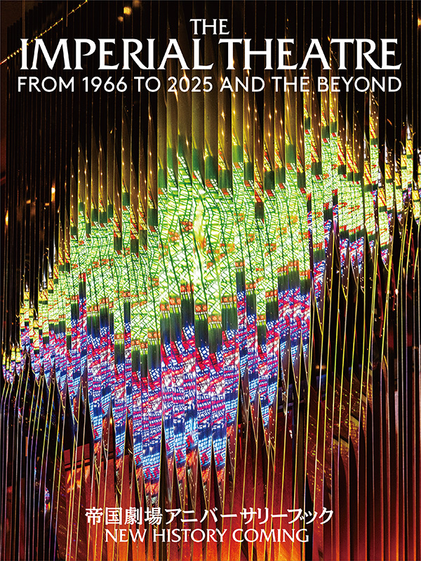 帝国劇場クロージング特設ページ