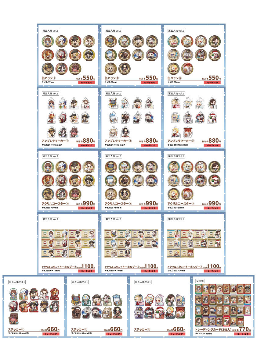 名古屋】「IdentityⅤ第五人格」POP UP SHOP 入場整理券