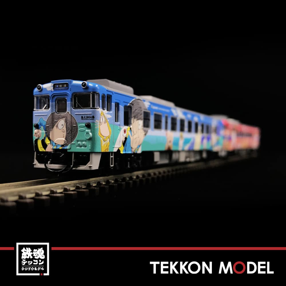 最終価格 A-8625キハ40系2000番台ゲゲゲの鬼太郎列車 最終価格 A-8625