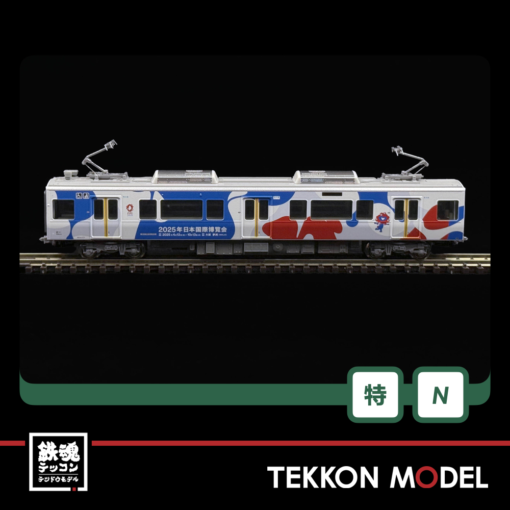 Nｹﾞｰｼﾞ KATO 10-1990 323系 大阪・関西万博ﾗｯﾋﾟﾝｸﾞ列車 8両ｾｯﾄ【特別