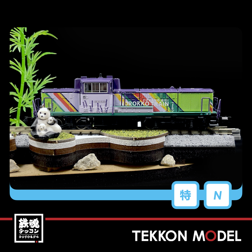 DE15 2516 ノロッコ号 マイクロエース ライト点灯動力動作確認済 2025