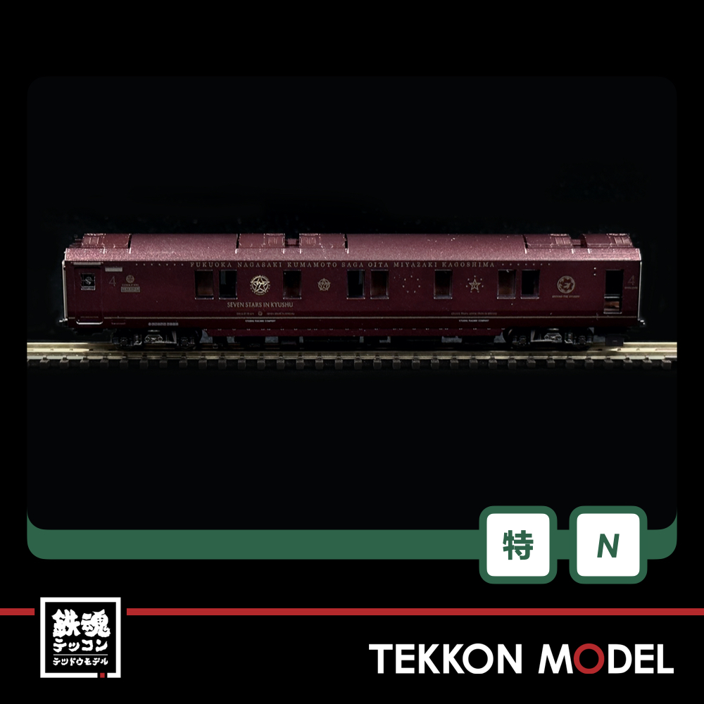 カトー N 10－1519 クルーズトレイン「ななつ星in九州」8両セット