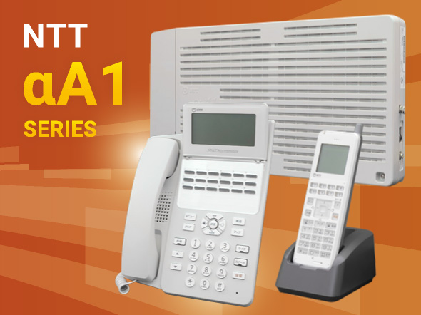NTTビジネスフォン｜テルワールド（旧エヌエックス屋）