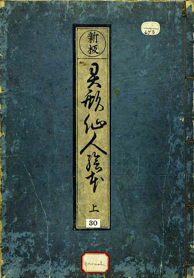 日本絵本書誌の記述法