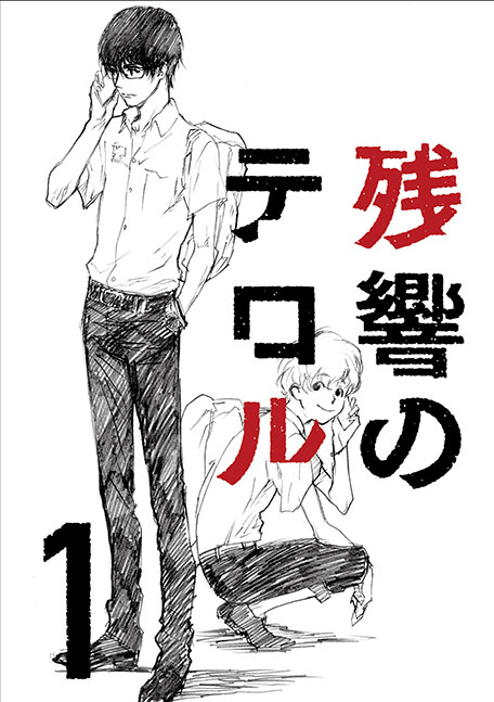 希少 数量限定 残響のテロル 原画クリアファイル 5枚セット 希少 数量
