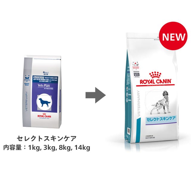 ロイヤルカナン】〈犬用〉セレクトスキンケア