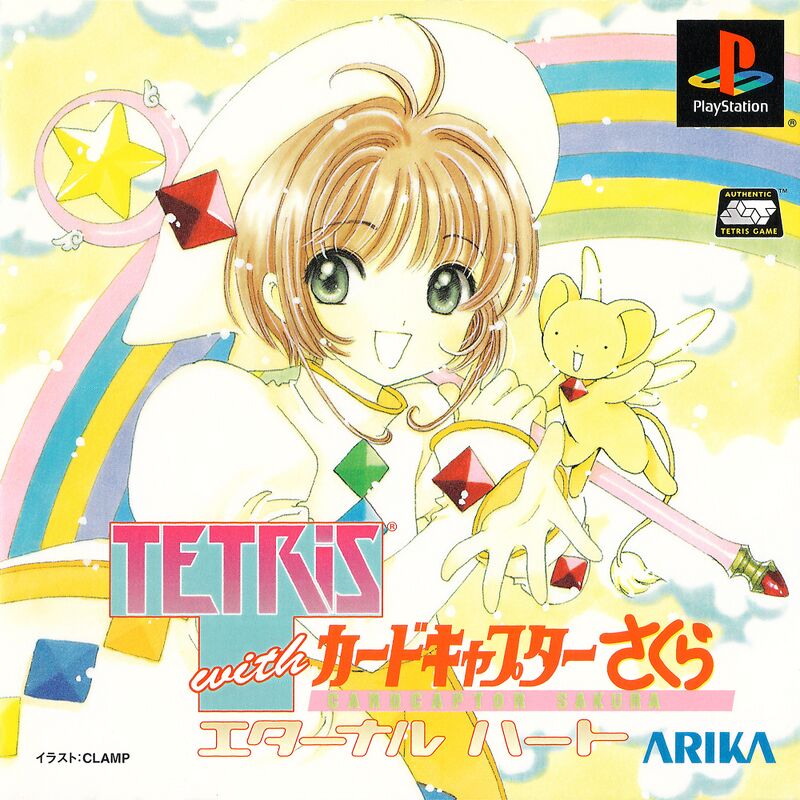 ゲームセンター・ゲームカード sakura F:NEX: Card Captor Sakura