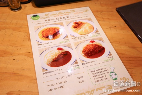 日本食堂 メニュー立て 食堂車 金属製 鉄道国鉄 日本食堂 メニュー立て