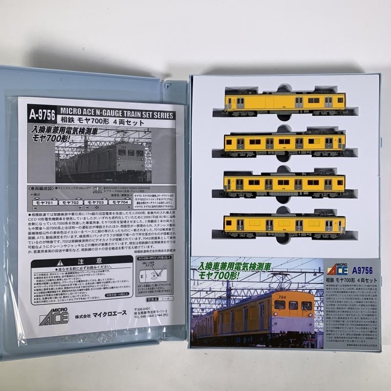 マイクロエース A-9756 相鉄 モヤ700形 4両セット MICROACE 鉄道模型