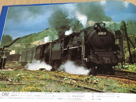 KATOC62北海道重連＋ 急行「ニセコ」重連・基本・増結 フルセット