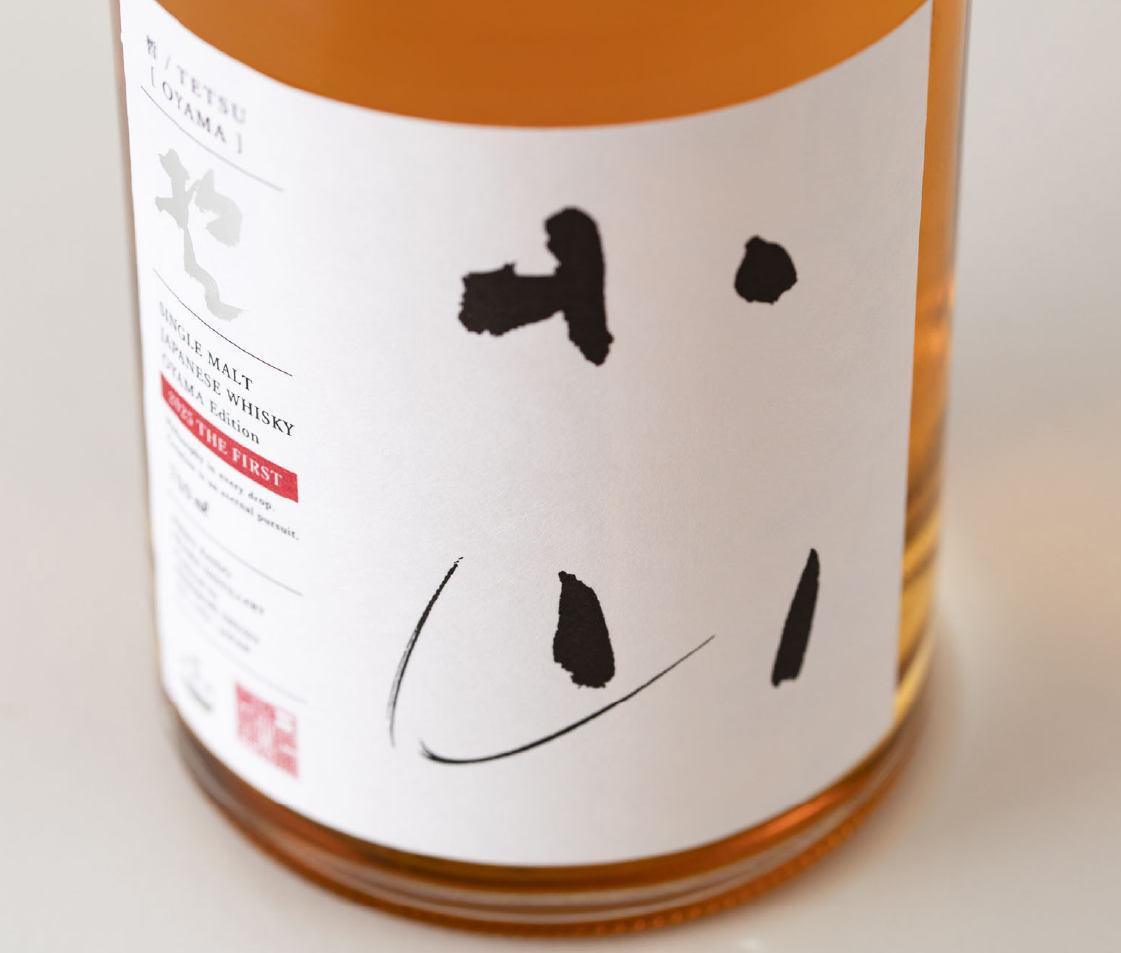 哲／TETSU」JAPANESE WHISKY｜西堀酒造