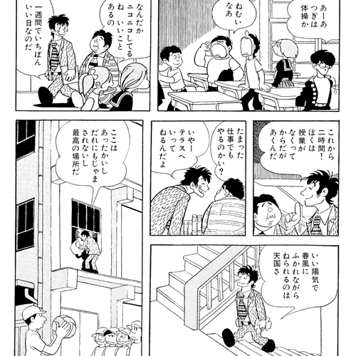 どろんこ先生｜マンガ｜手塚治虫 TEZUKA OSAMU OFFICIAL