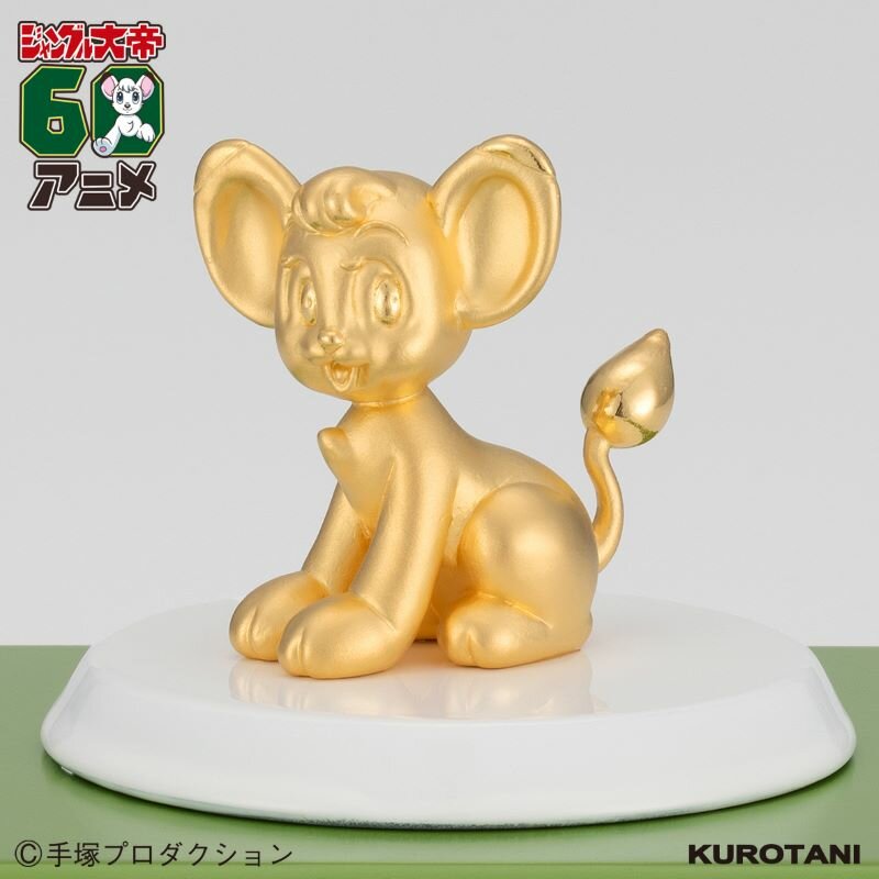 ジャングル大帝』 アニメ放送60周年記念 ゴールドコレクション発売