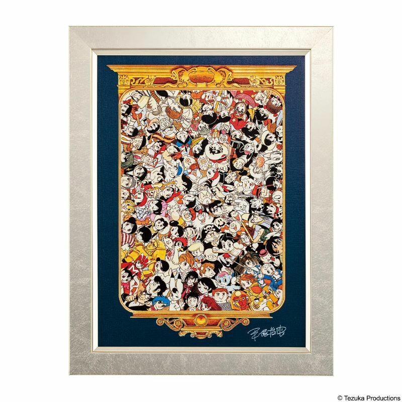 新商品】122キャラクターが集結した高精細版画作品「手塚ファミリー