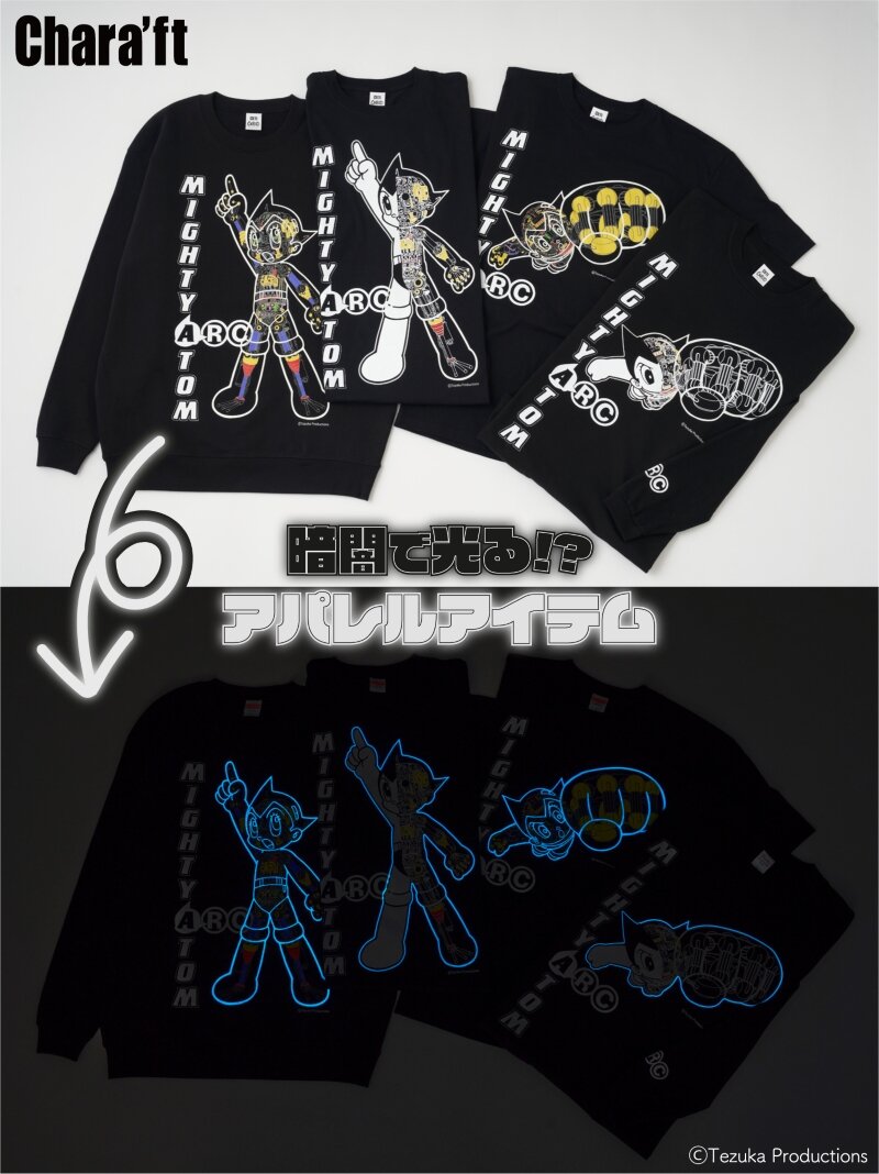 新商品】オンラインショップ[Chara'ft(キャラフト)]より『鉄腕アトム