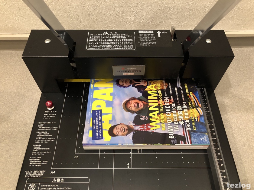 裁断機 Durodex 180 DX 自炊 製本 立ち落とし スタック カッター