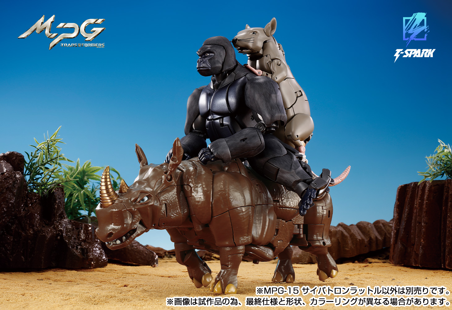 MPG-15 サイバトロンラットル｜トランスフォーマーオフィシャルサイト