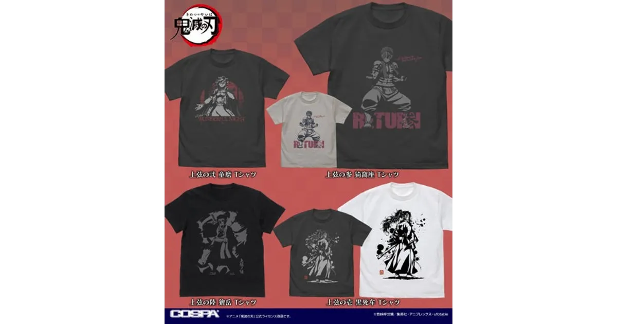 鬼滅の刃』ジャンプフェスタ2026 先行グッズ！新作Tシャツ＆つままれ