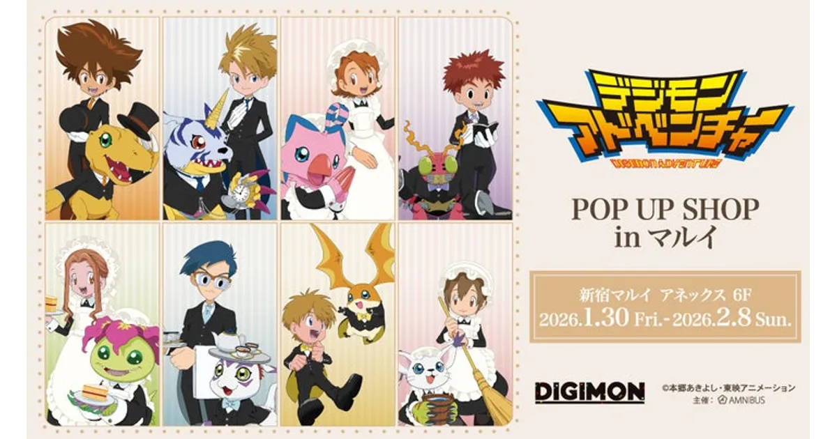 デジモン POP UP SHOP in 新宿マルイ開催決定！先行販売グッズ＆特典