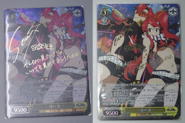 PSA10】ヴァイス WS 英語 グレンラガン サインSSP ヨーコ