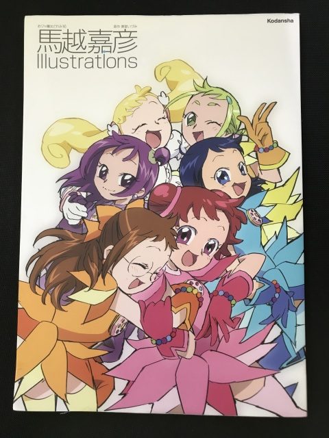 おジャ魔女どれみ マスキングテープ リミテッドベース 馬越嘉彦 描き