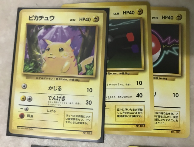 ポケモンカード 怪しい洞窟 初版 081 ポケモンカード 怪しい洞窟 初版