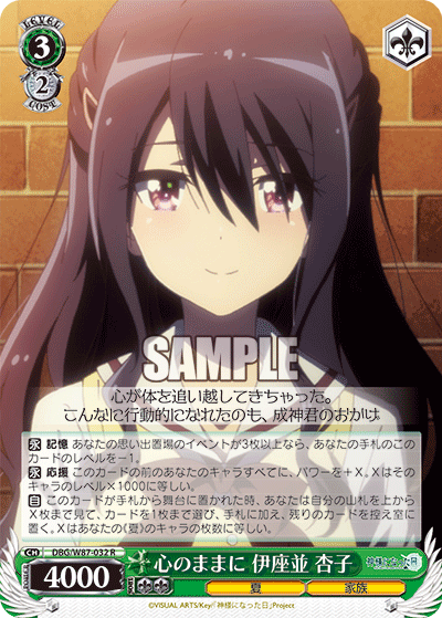 神様になった日 全てを知る者 ひな SP サイン 神様になった日 ひな