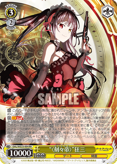 ヴァイスシュヴァルツ ヴァイス 不敵な笑み狂三 SP ARS10 不敵な笑み